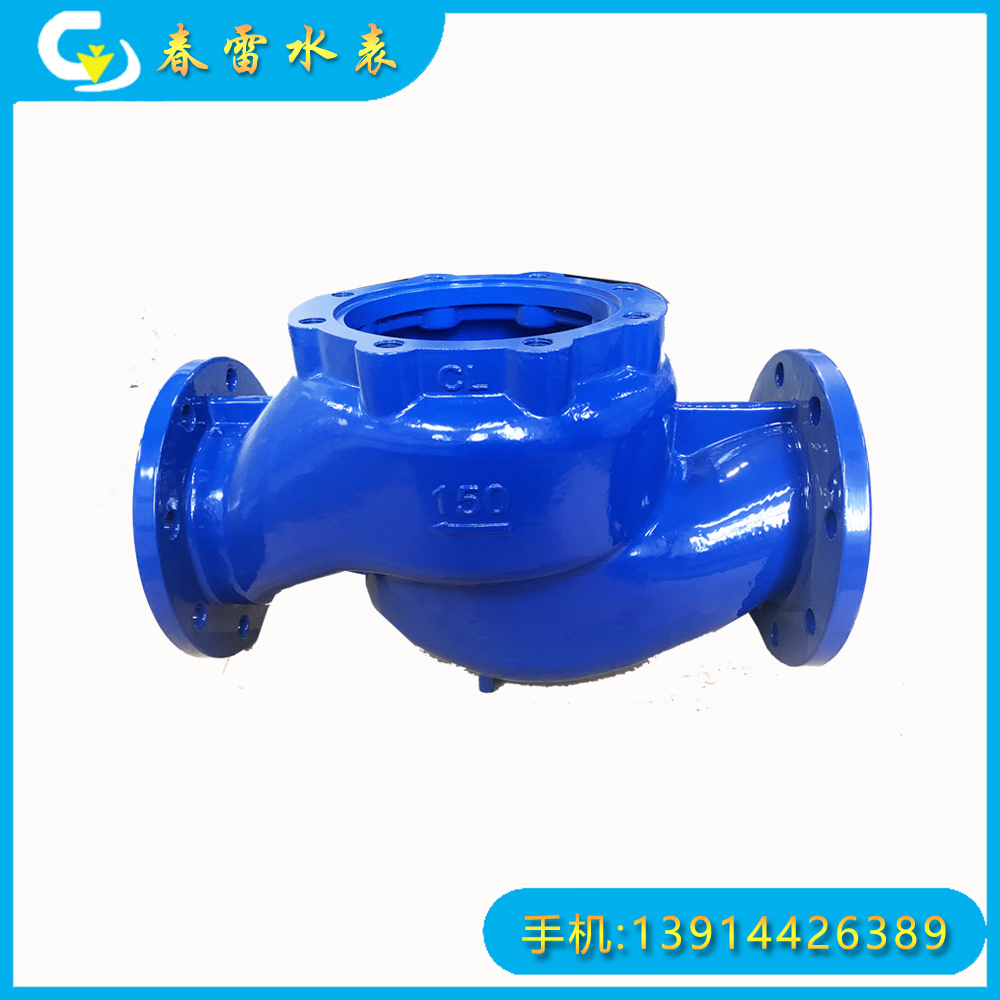 垂直式水表殼DN150